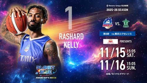 グッズ情報】りそなグループ Bリーグ 2025-26シーズン 第8節 vs.横浜