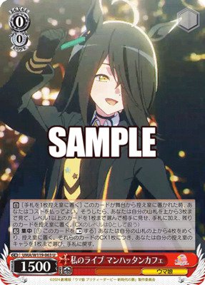 List of Manhattan Cafe | Buy from TCG Republic - Online Shop for