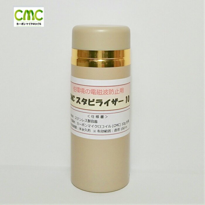 楽天市場】cmcスタビライザーの通販