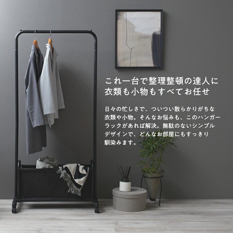 楽天市場】組立簡単 ハンガーラック 収納付き スリム コートハンガー