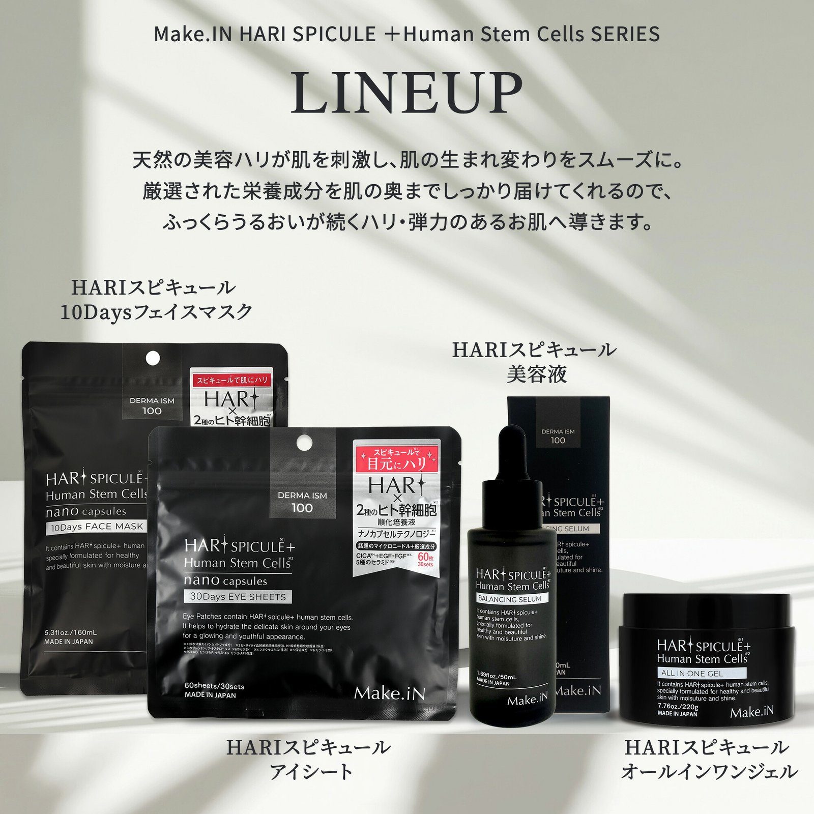 楽天市場】HARI SPICULE 美容液 セラム 50ml Make.iN ハリ