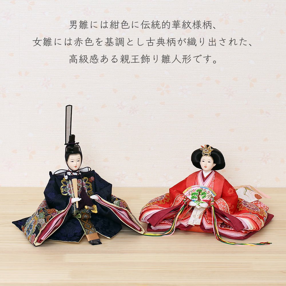 楽天市場】雛人形 うるはし雛 三五親王 親王飾り 赤 紺 黒 金屏風