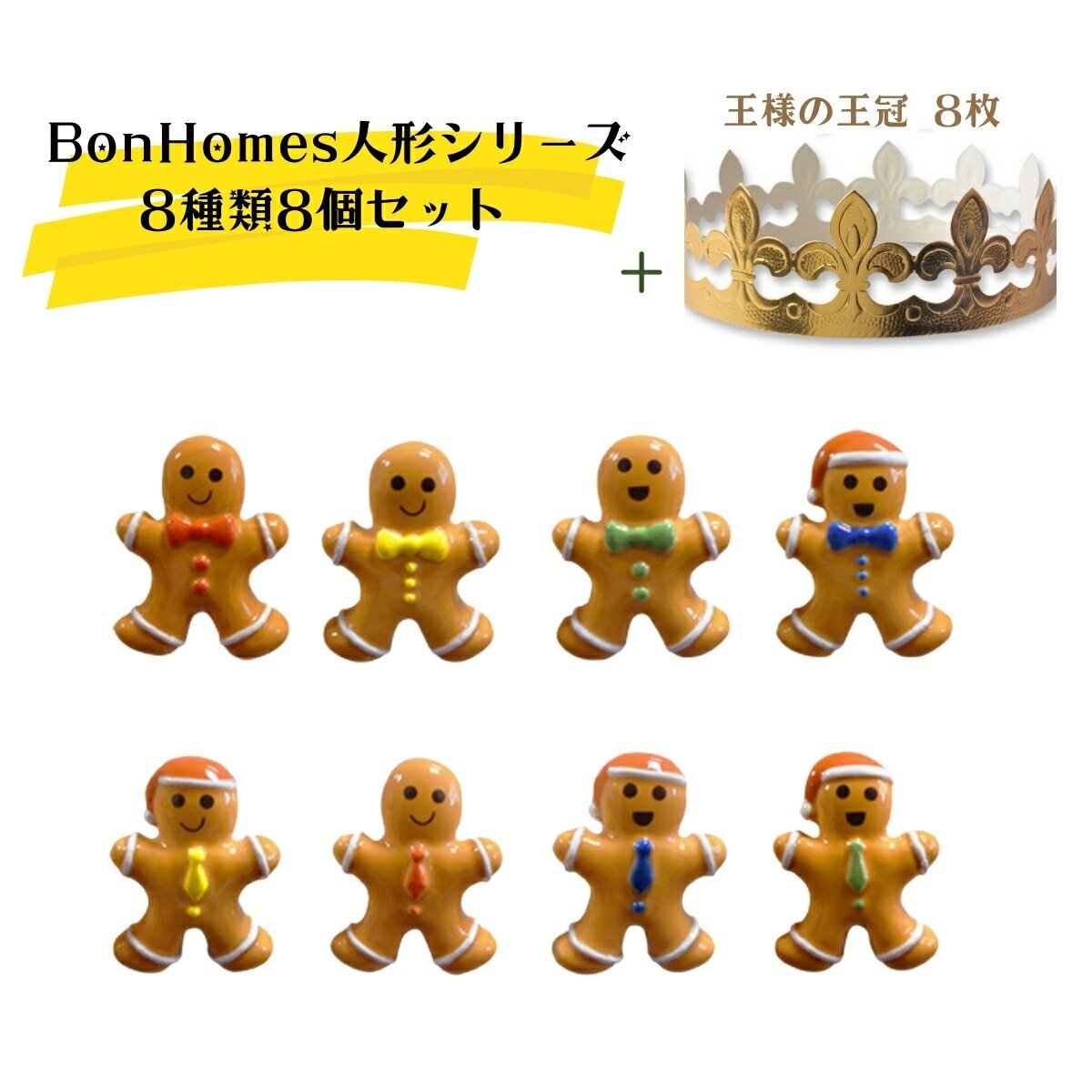 楽天市場】フェーブ 王冠 セット (ガレットはつきません) ミニチュア