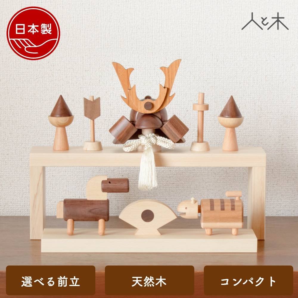 楽天市場】五月人形 木製 兜飾り モダン コンパクト 段飾り おしゃれ