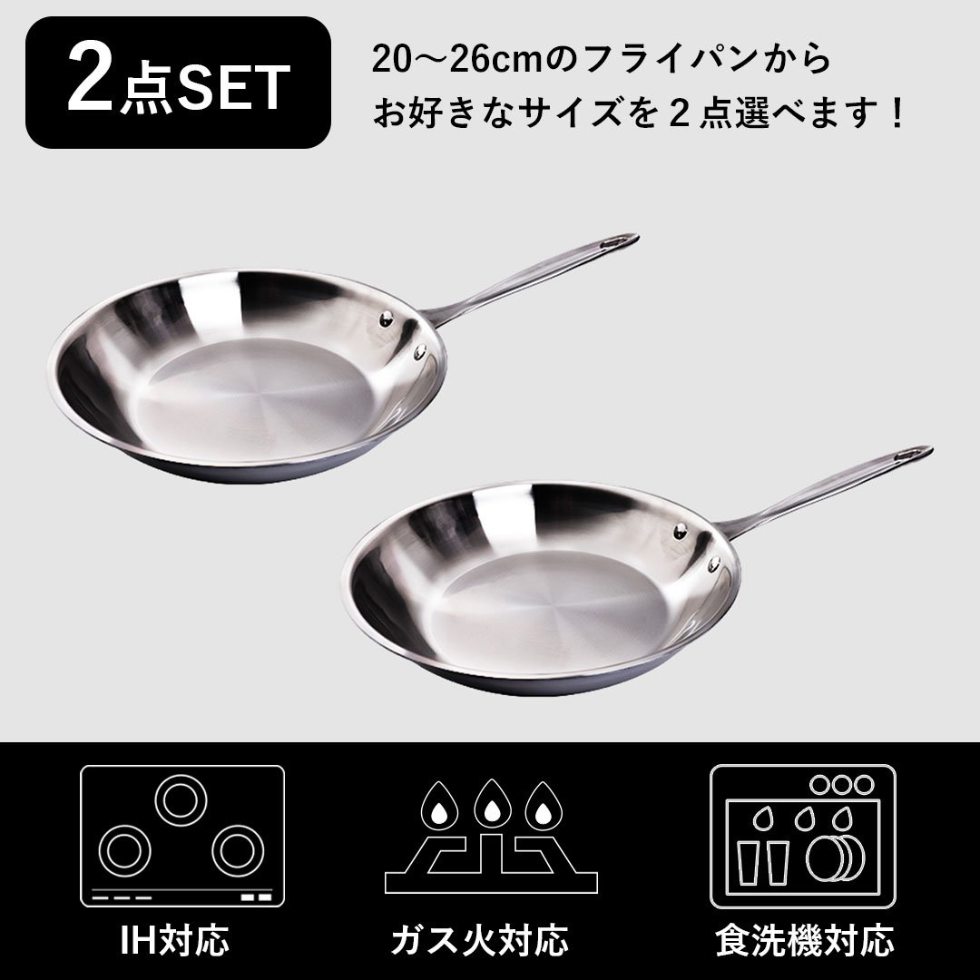 楽天市場】Tri-Ply フライパン セット ステンレス 26cm 片手鍋 18cm