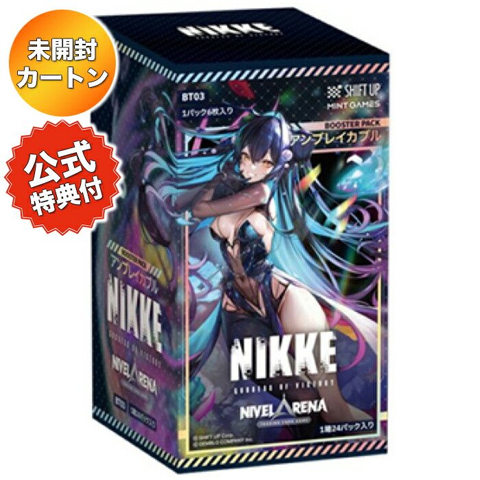 楽天市場】ヴァイスシュヴァルツ ブースターパック 勝利の女神:nikke