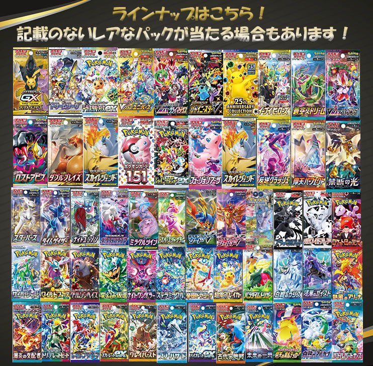 楽天市場】【最強翌日配送利用可能】 ポケモンカード ハイクラスパック