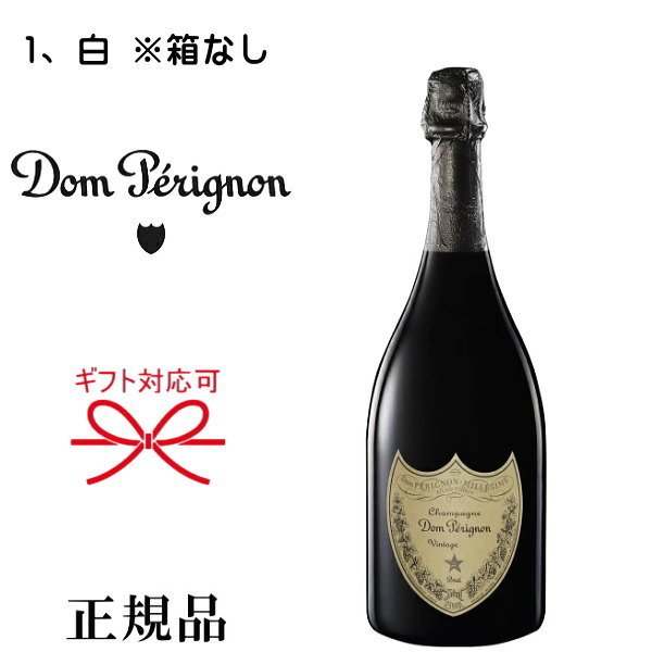 楽天市場】【正規品ドンペリニヨンシャンパン】 全6種『ドンペリ 1本