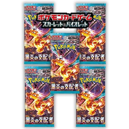 楽天市場】5パックセット 新品未開封 黒炎の支配者 BOX ポケモンカード