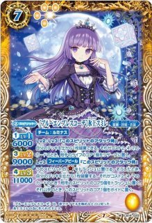 2023/10)[ライラックイルミネイトコーデ]氷上スミレ【X】{PC09-X01}《黄》