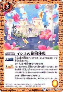 2021/8)(SECRET)エジットの天使長ネフェリエル(BSC38収録)【M-SEC