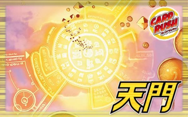 天門【ver1.7】{40枚}《デッキ販売》
