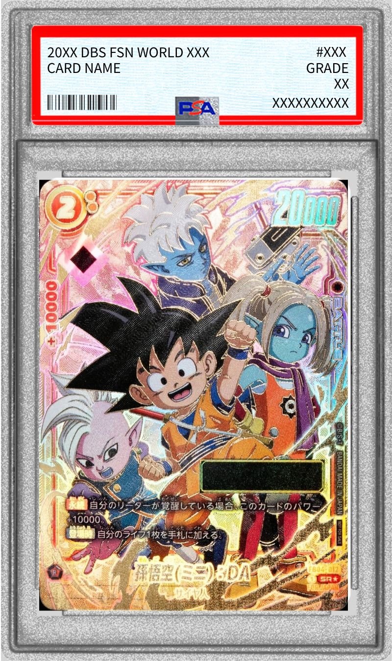 PSA10鑑定済〕孫悟空ミニ：DA(パラレル/シリアル/金文字)【SR☆】{FB04