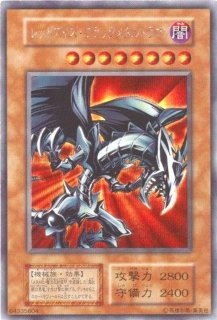 状態B〕トライホーンドラゴン(初期)【ウルトラ】{-}《モンスター》