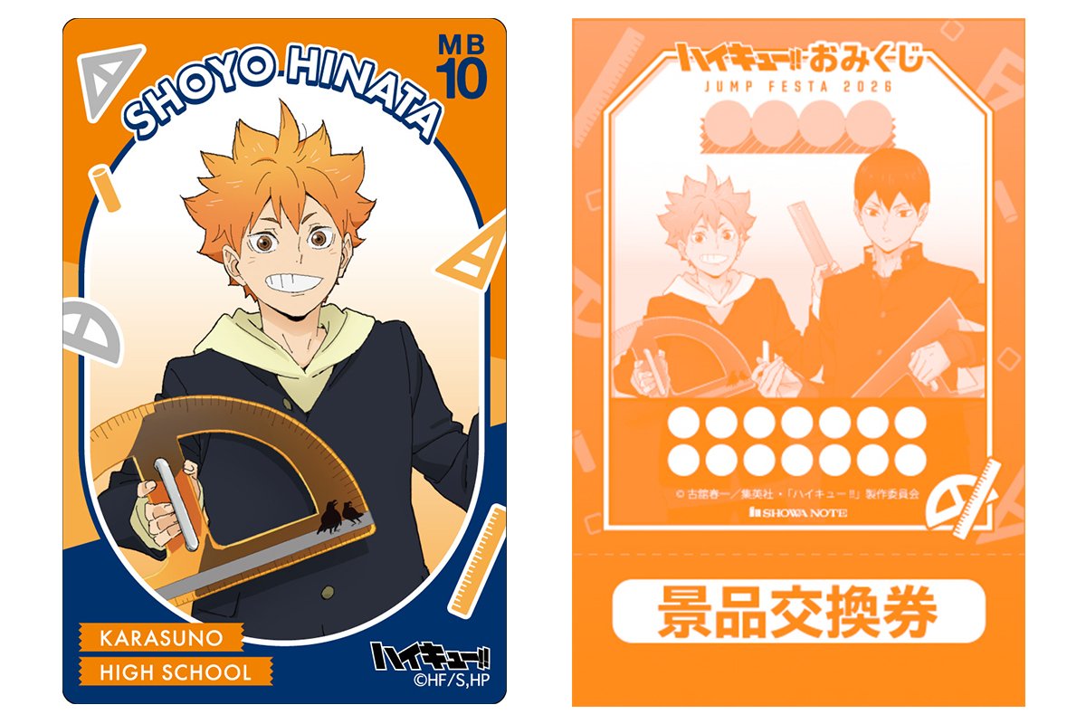 メーカーブース｜ジャンプフェスタ 2025