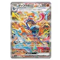 ゲッコウガGX SSR [ウルトラシャイニー] SM8b 216/150 買取 | ポケモン