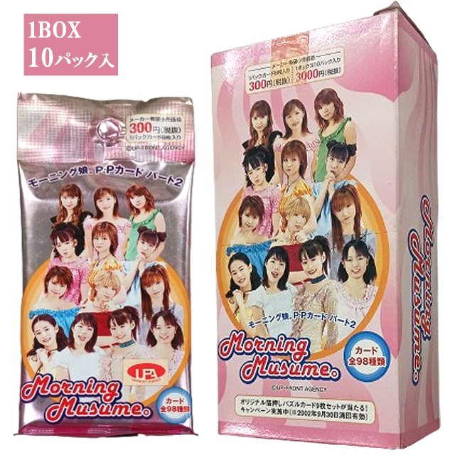 モーニング娘。P・Pカード パート2（BOX）