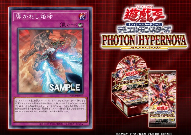 撃鉄竜リンドブルム」収録決定｜アルバスの落胤、第8の融合体【PHHY