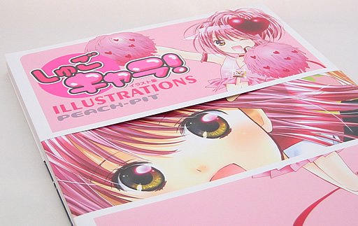 PEACH-PIT原画集「しゅごキャラ！ ILLUSTRATIONS」レビュー | aquapple