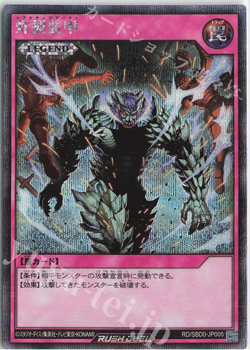 デュエルマスターズ 炸裂の化身 炸裂の化身｜デュエマシングルカード