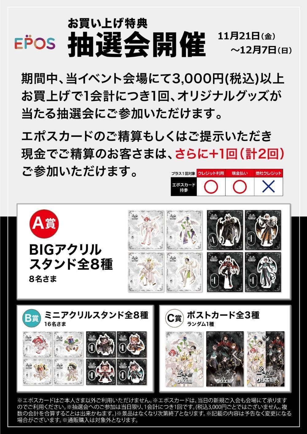 ニート部 VS クリエ組 期間限定ストア in 渋谷モディ 11月21日より開催!