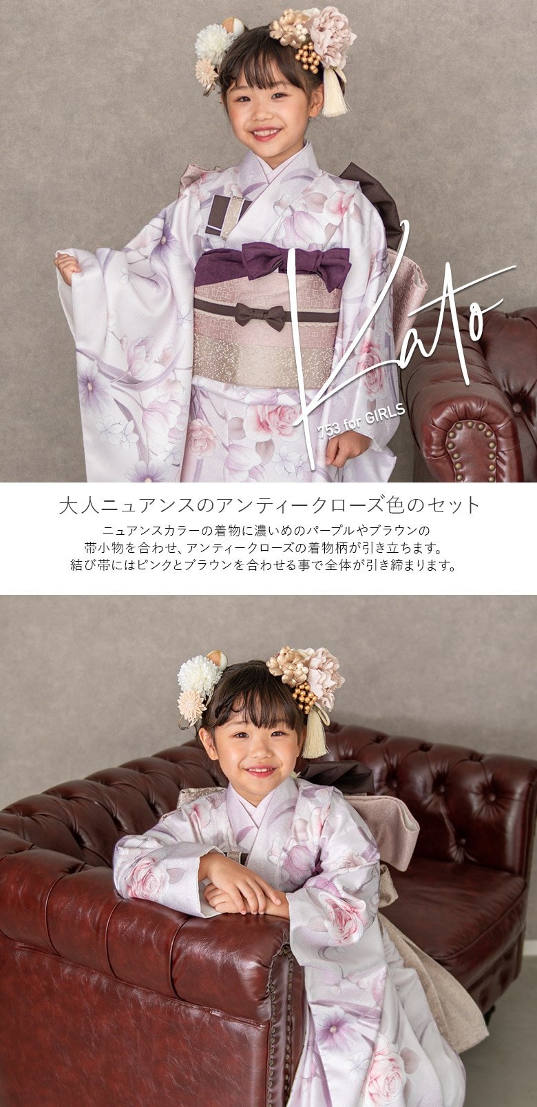女の子着物帯セット ポリ 小紋 ラベンダーピンク アンティークローズ 7