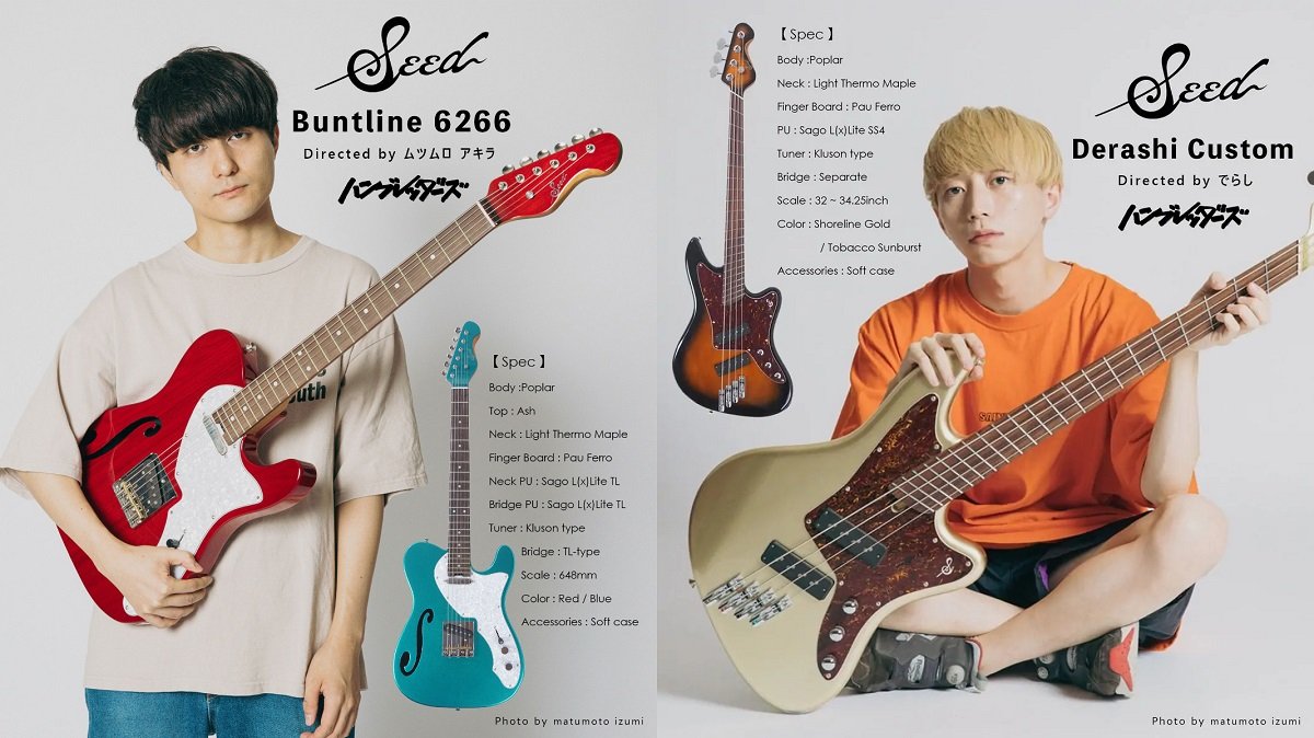 Seedからムツムロアキラ氏/でらし氏(ハンブレッダーズ)シグネイチャー