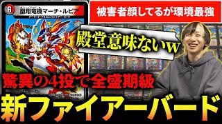 Rank S] Introducing Firebird, the impressive number of CS