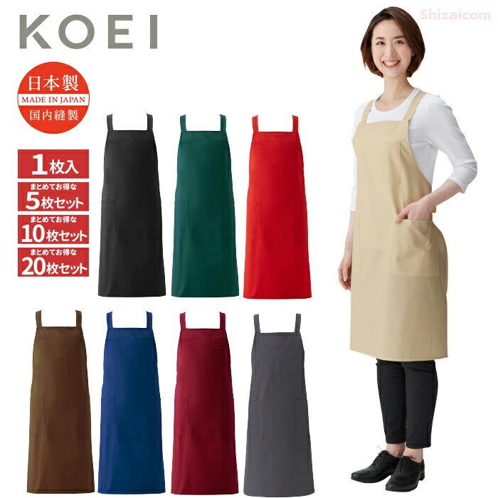 楽天市場】KOEI 胸当てエプロン（タスキ） KI300 【1枚入・お得な5枚