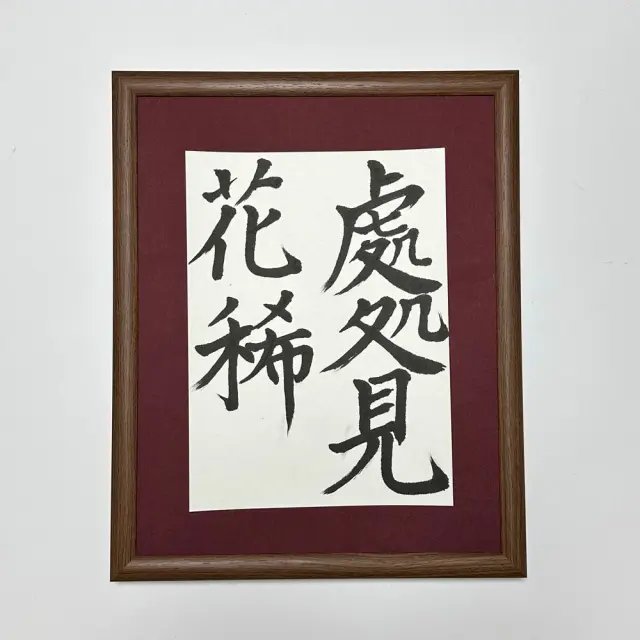 額縁 半紙額 半紙 F4 F6 フリーサイズ 軽量 タテヨコ兼用 書道 習字