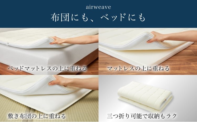 エアウィーヴ 01 セミダブル × ピロー S-LINE セット ｜ エアウィーヴ