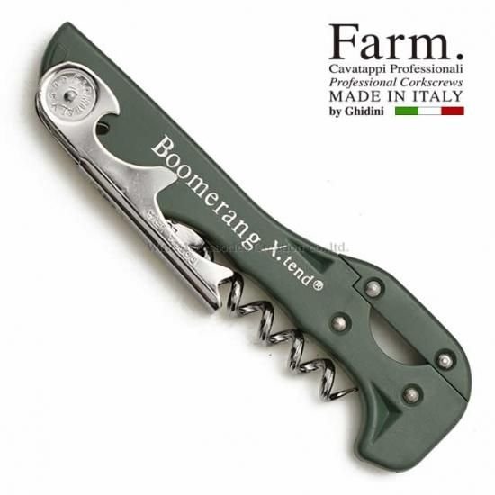 ブーメラン・エックステンド (BOOMERANG-XT) ソムリエナイフ セージ