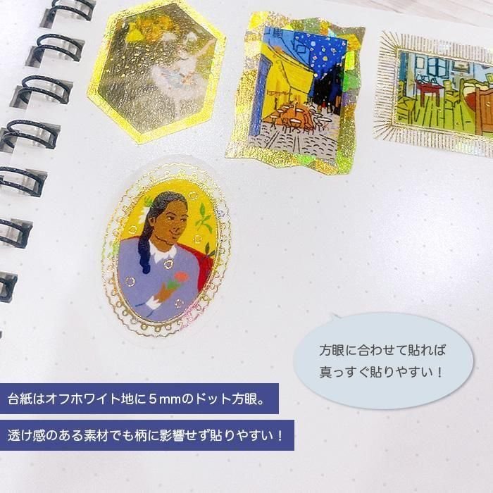 ゆうパケット対応】シール帳[ランプ屋］ - 雑貨オンラインショップ