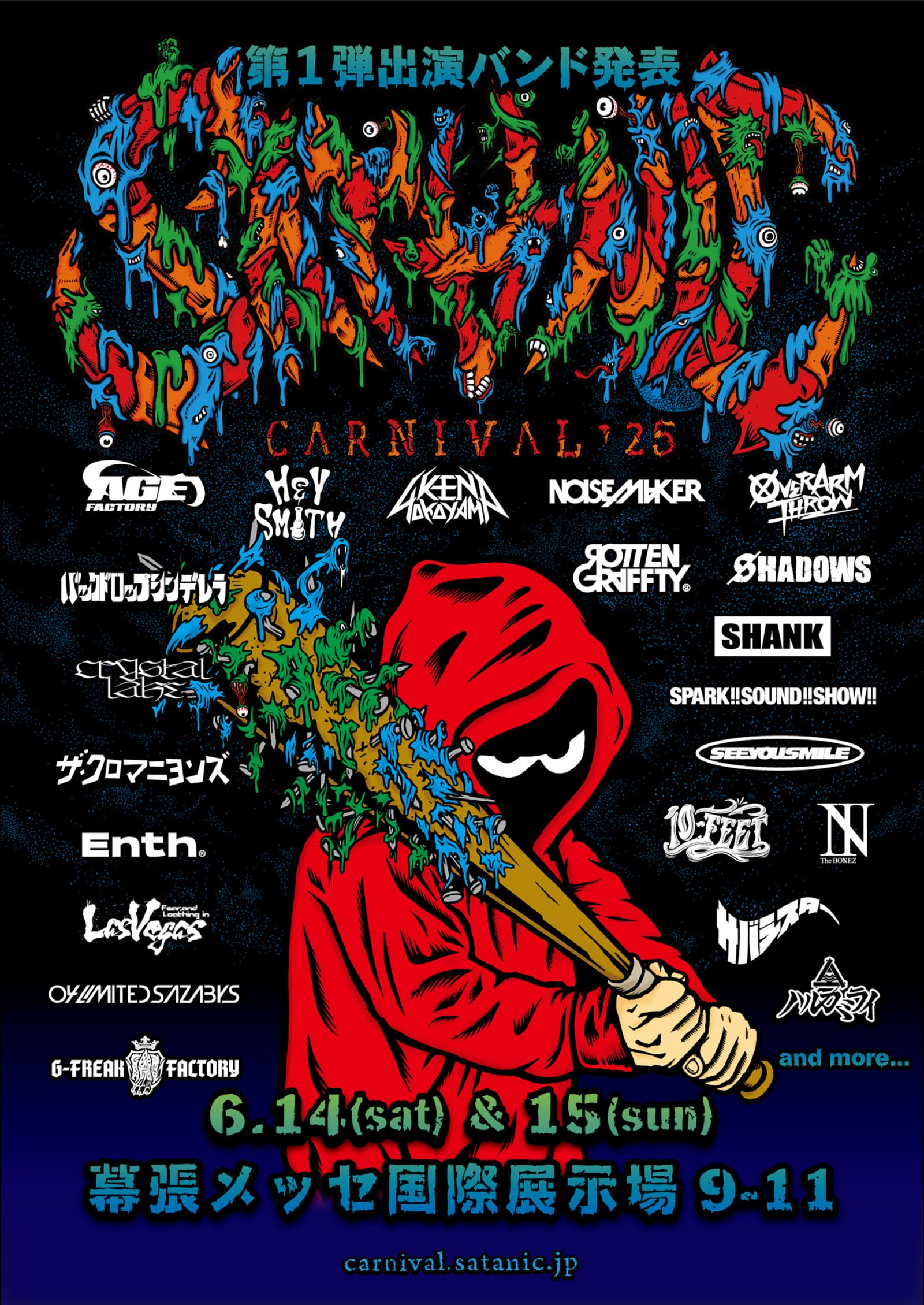 SATANIC CARNIVAL 2025」出演決定！ | Ken Yokoyama(Band) OFFICIAL SITE