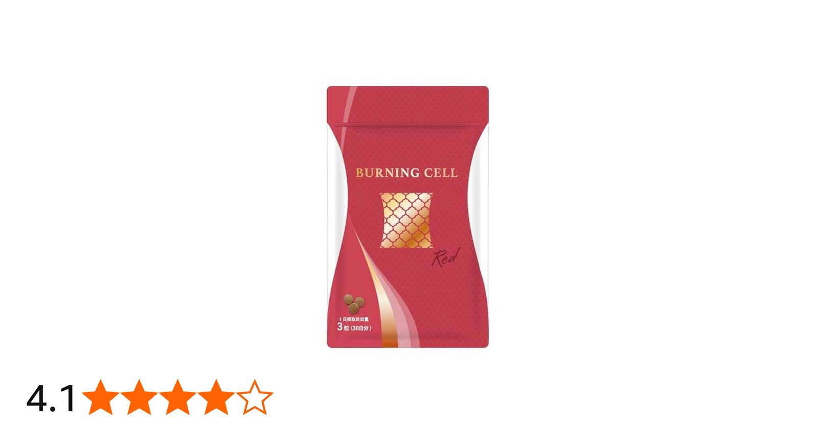 Amazon | Burning cell (バーニングセル) RED 和漢サプリ (90粒 30日分