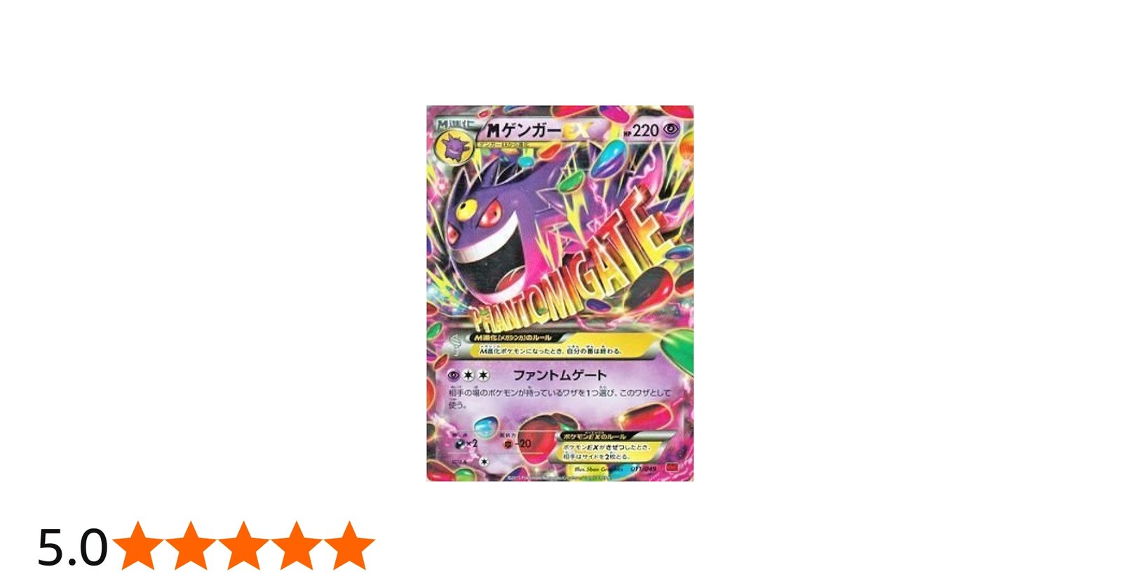 Amazon.co.jp: ポケモンカードXY MゲンガーEX/Mマスターデッキビルド