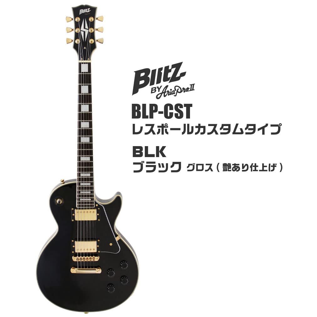 Amazon | エレキギター 初心者セット 16点 Blitz BLP-CST ブラック