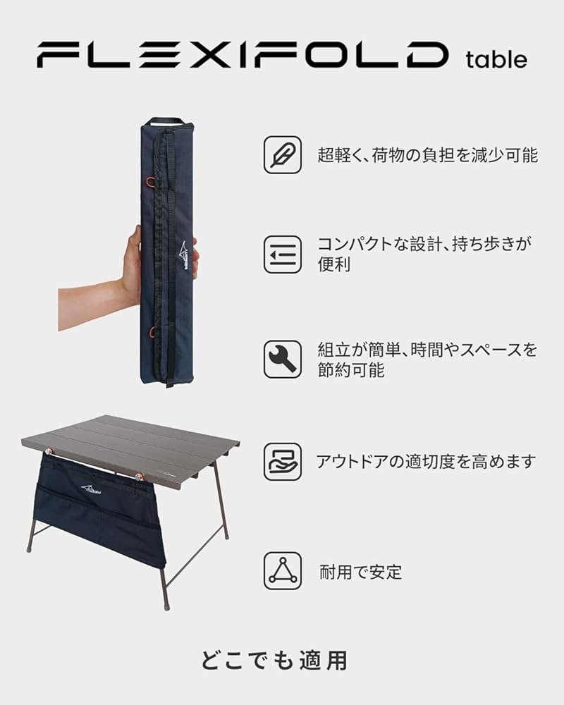 Amazon.co.jp: Travel Bird Flexifold Table キャンプテーブル