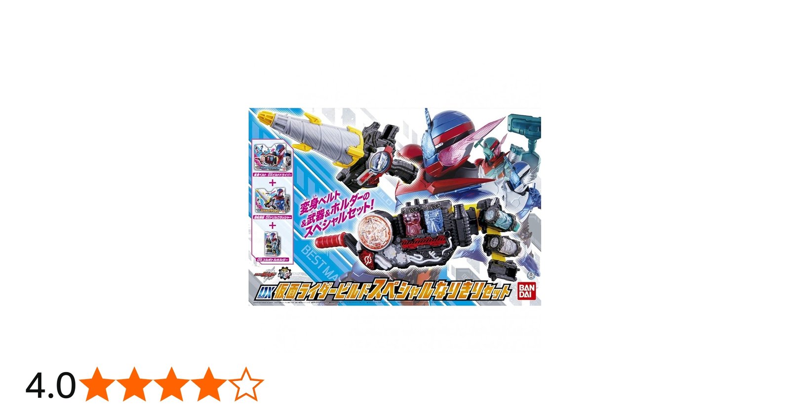 Amazon | DX仮面ライダービルド スペシャルなりきりセット ＜セット