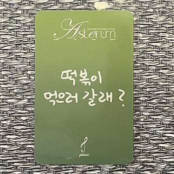 Amazon.co.jp: PLAVE アルバム購入特典 ラキドロ トレカ バムビ バンビ