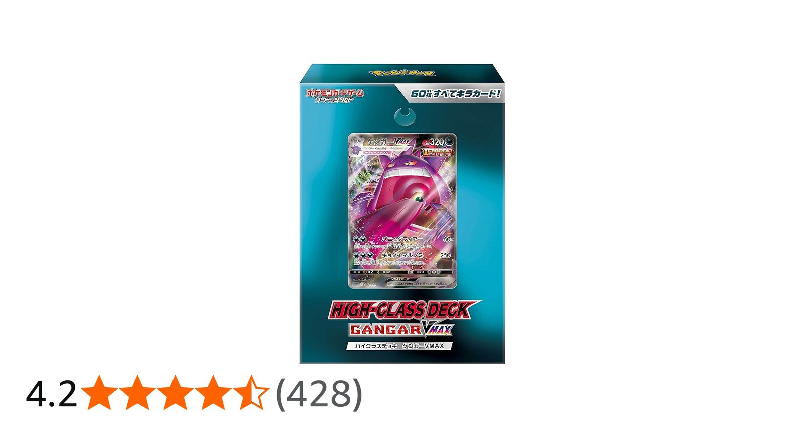 Amazon.co.jp: ポケモンカードゲーム ソード＆シールド ハイクラス