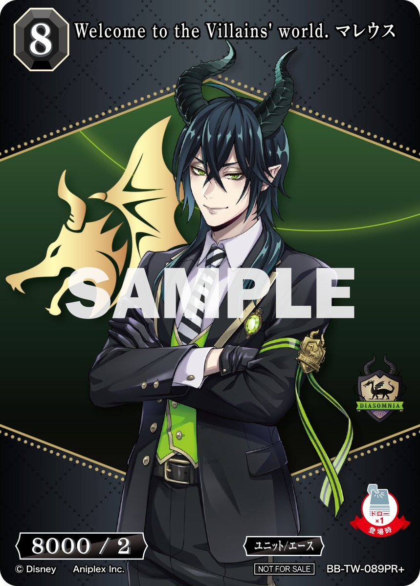 BDカード紹介】 9月26日発売、ブースターパック 『ディズニー