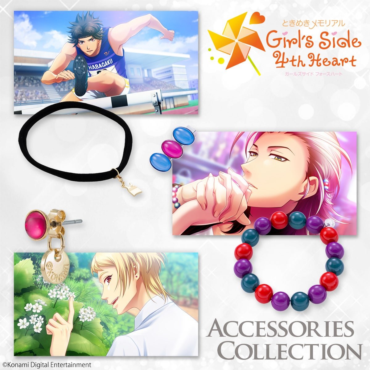 ときめきメモリアル Girl's Sideシリーズよりバースデープレゼント