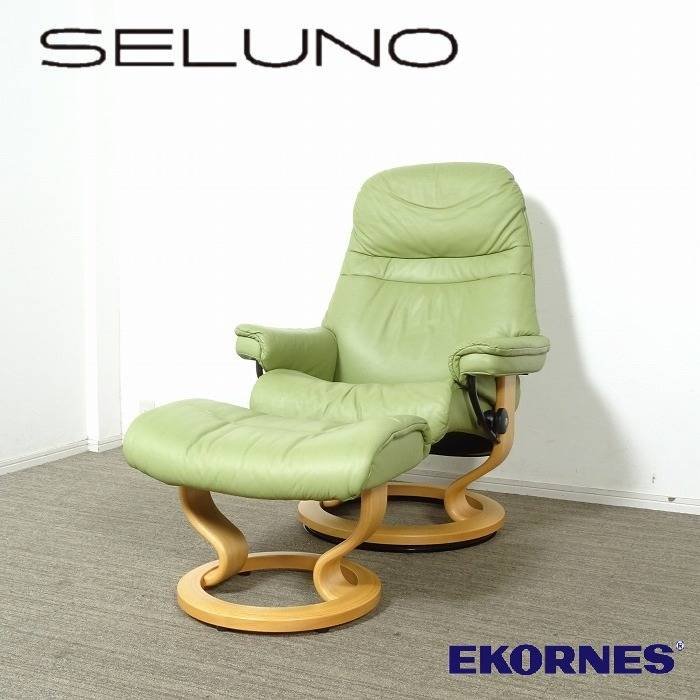 EKORNES エコーネス Stressless ストレスレス サンライズ (M