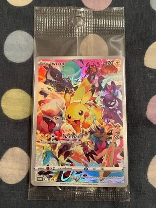 プレシャスコレクターボックス ピカチュウ」の激安通販 | magi