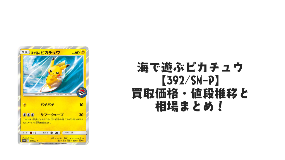 プロモカードパック 25th ANNIVERSARY edition [S8A-P] ※未開封品 の