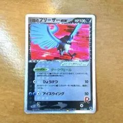 2026年最新】ロケット団ハーフデッキの人気アイテム - メルカリ