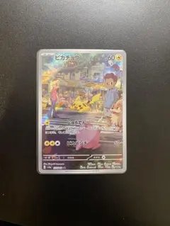 2026年最新】ピカチュうar9枚セットの人気アイテム - メルカリ