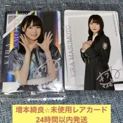 2026年最新】増本綺良 サインの人気アイテム - メルカリ