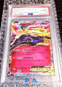 2026年最新】ゼルネアスex 25th psa10の人気アイテム - メルカリ
